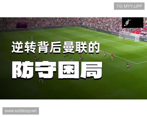 曼联阵容问题凸显:拼凑式建队难掩体系缺失,稳定性面临考验 曼联阵容问题凸显:拼凑式建队难掩体系缺失,稳定性面临考验