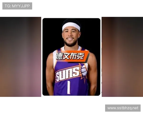 德文·布克的衣柜价签直接让我钱包自我怀疑