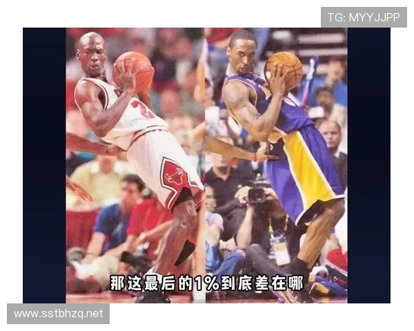 科比单打得分占比显著高于迈克尔·乔丹展现关键火力差异